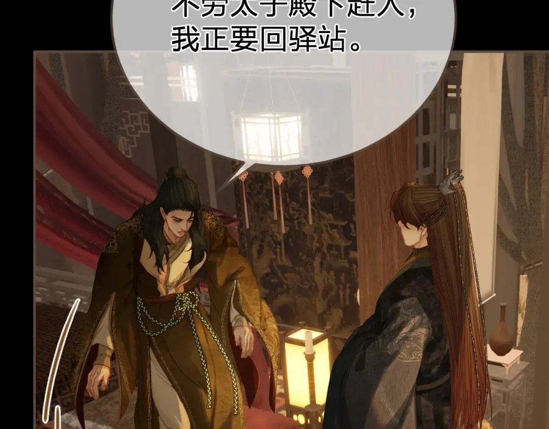 第28话 各自的心思 第84页