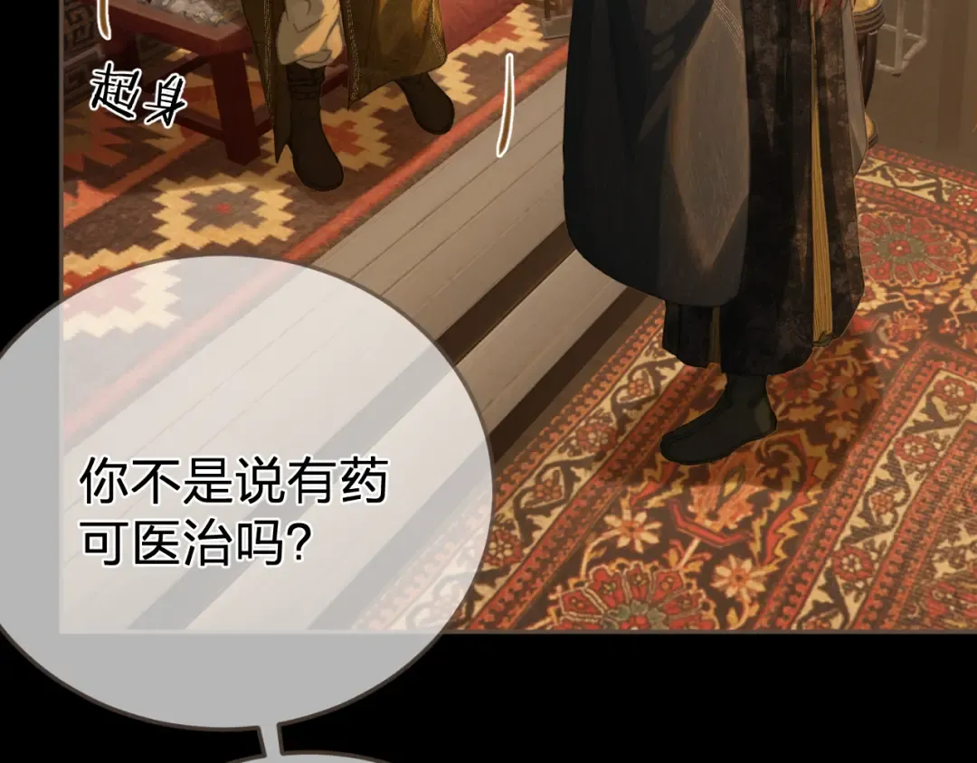 第28话 各自的心思 第85页