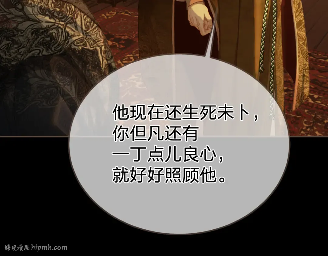 第28话 各自的心思 第96页