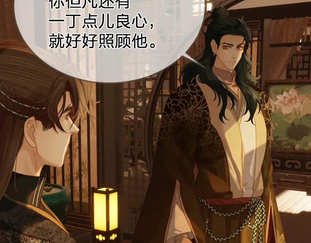 第29话 药 第5页