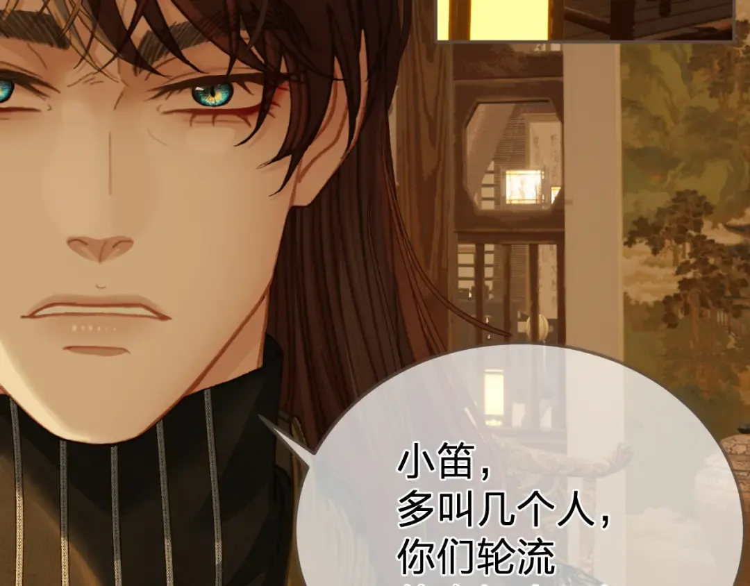 第29话 药 第12页