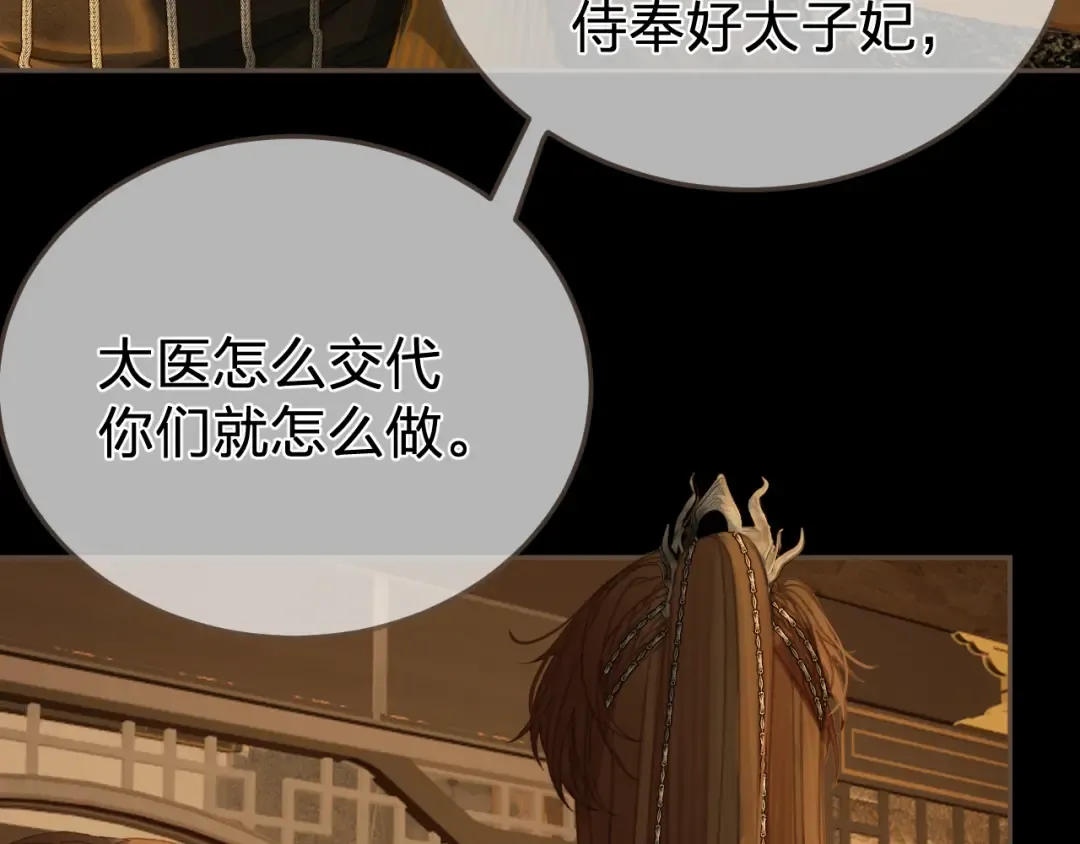 第29话 药 第13页