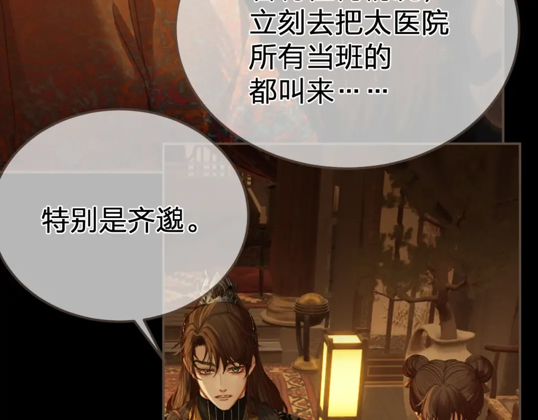 第29话 药 第15页