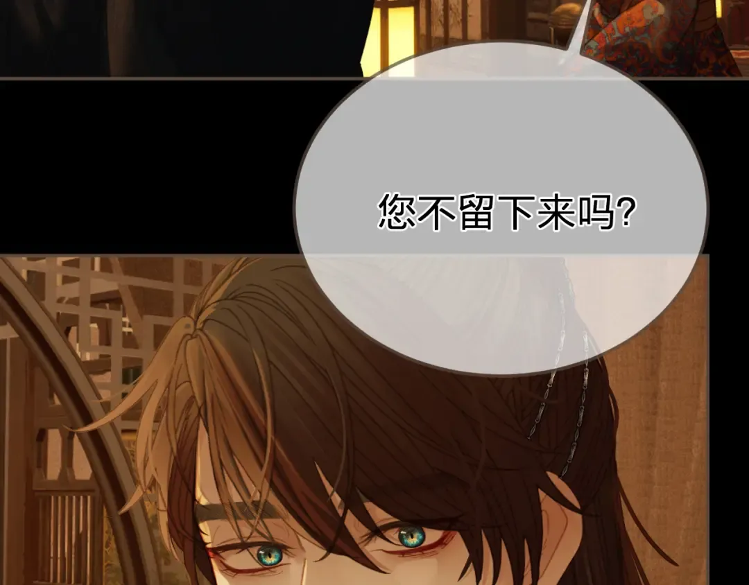第29话 药 第18页