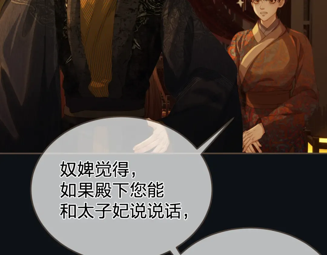 第29话 药 第22页