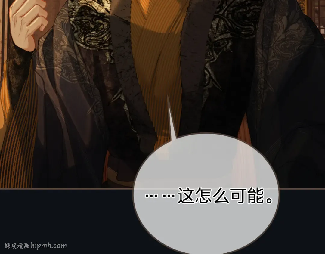 第29话 药 第24页