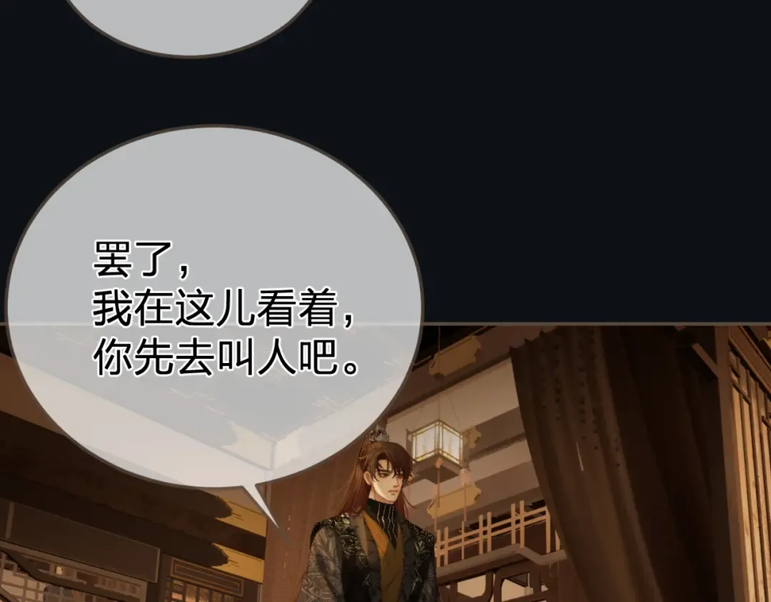 第29话 药 第26页