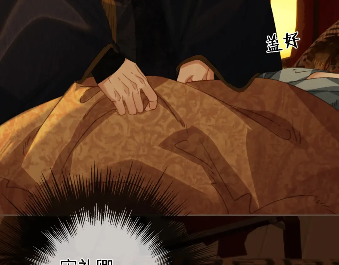第29话 药 第29页