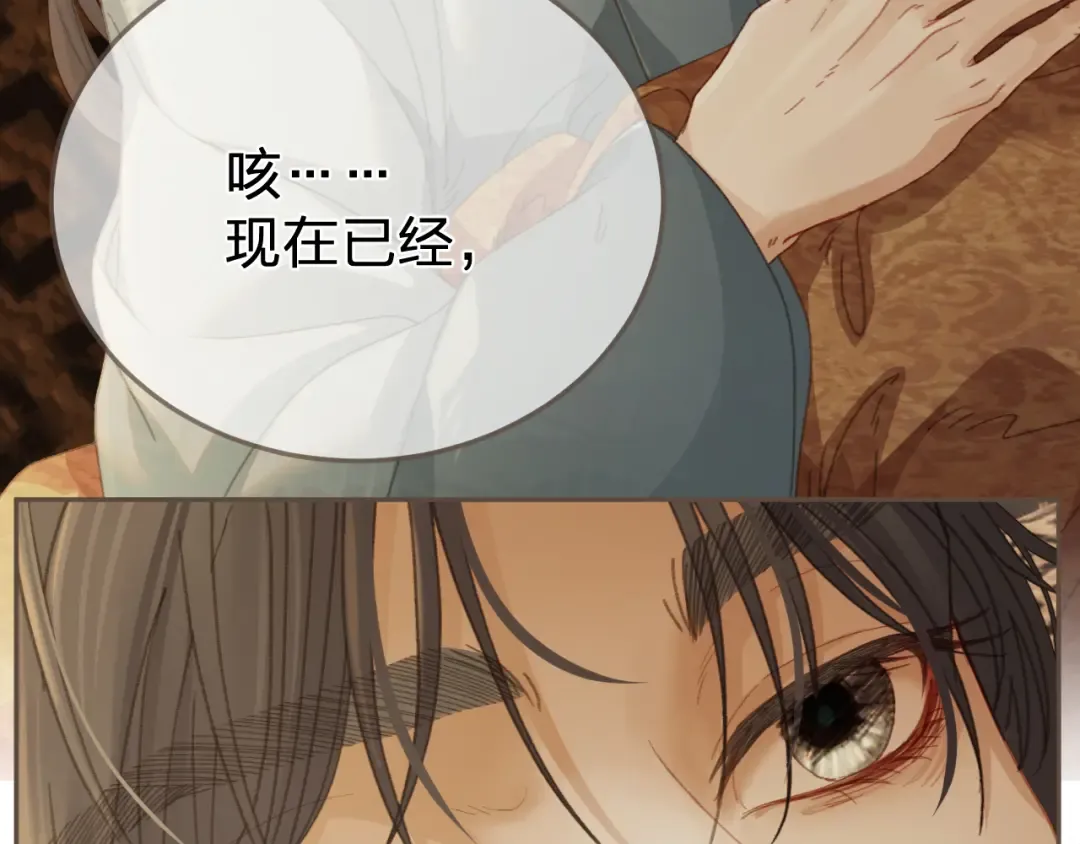 第29话 药 第49页