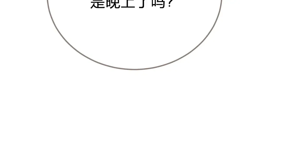 第29话 药 第51页