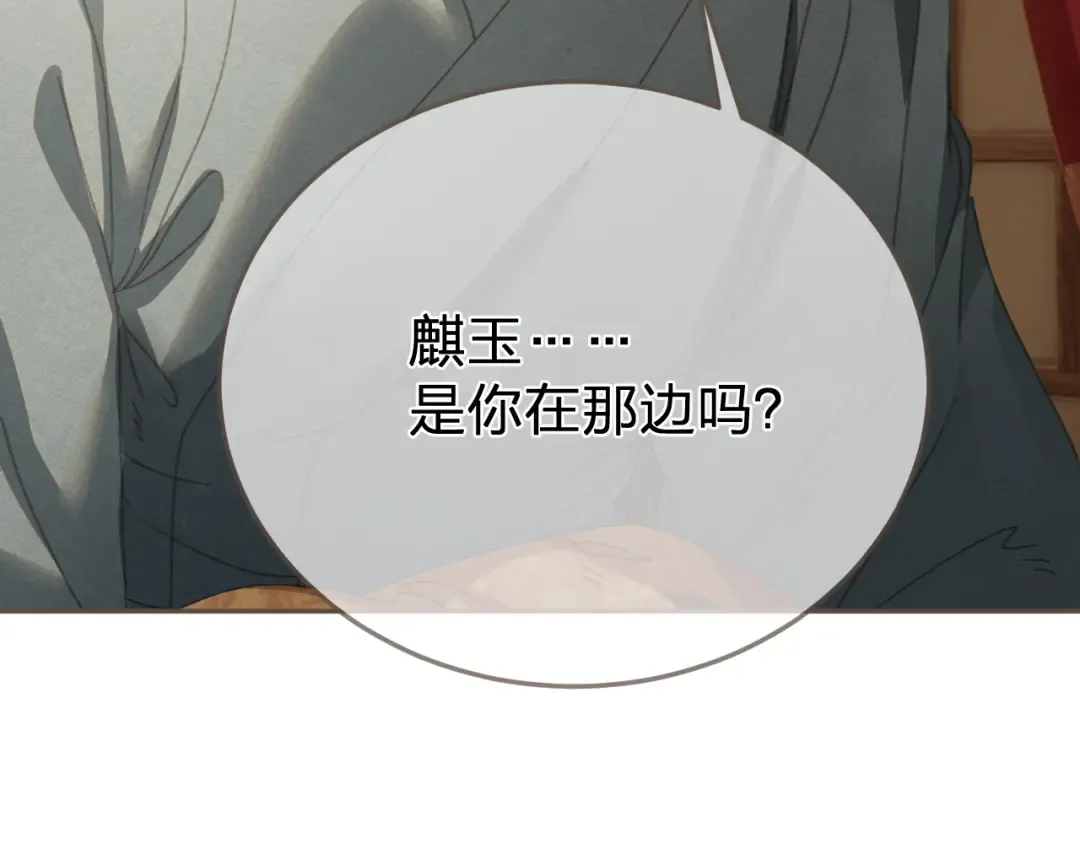 第29话 药 第55页