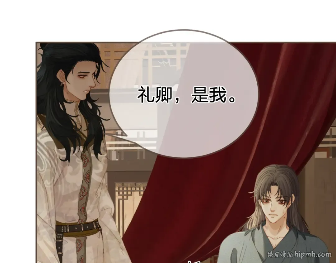 第29话 药 第56页