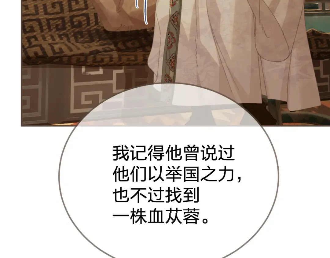 第29话 药 第62页
