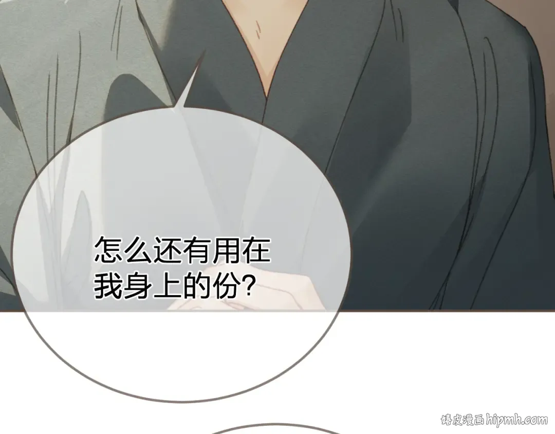 第29话 药 第64页