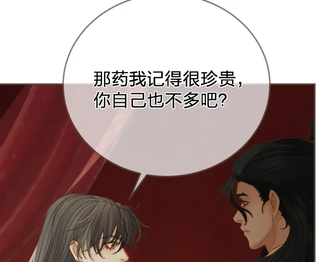 第29话 药 第65页