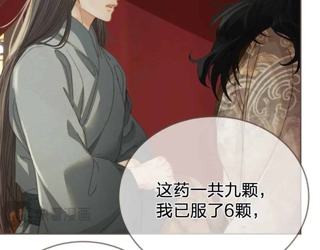 第29话 药 第66页