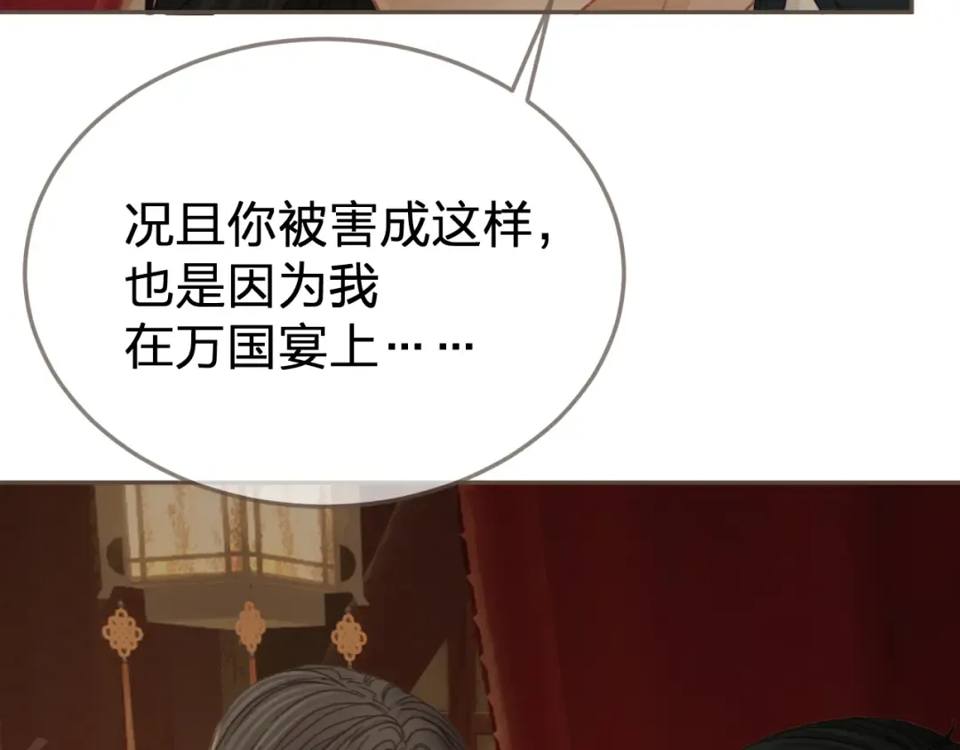 第29话 药 第70页