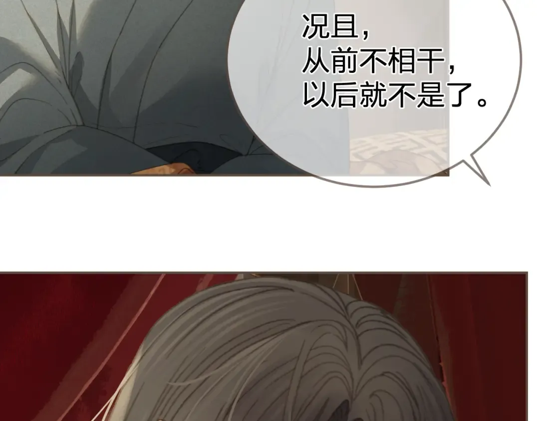 第29话 药 第76页