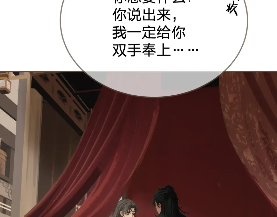 第29话 药 第78页