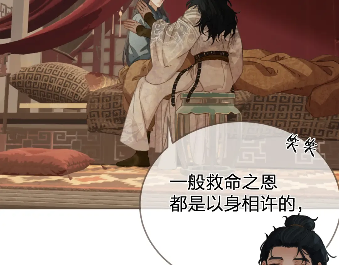 第29话 药 第79页
