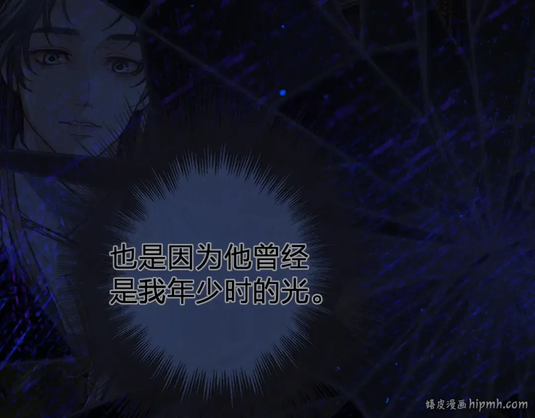 第30话 变化的心境 第8页