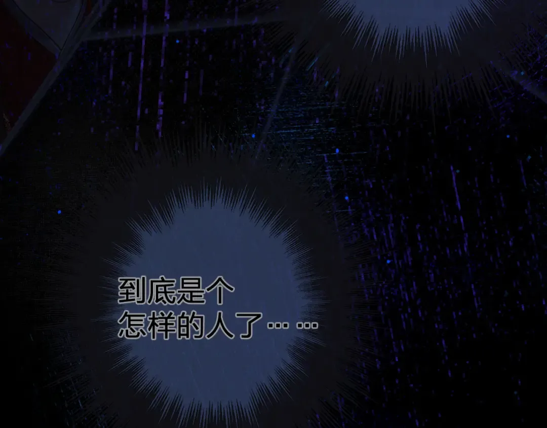 第30话 变化的心境 第10页