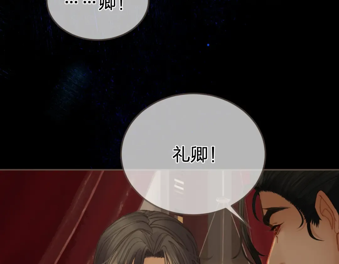第30话 变化的心境 第12页