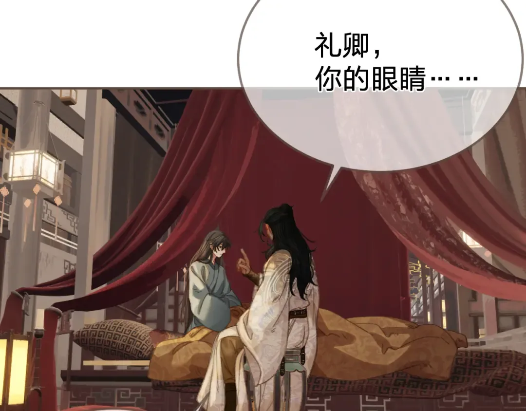 第30话 变化的心境 第14页