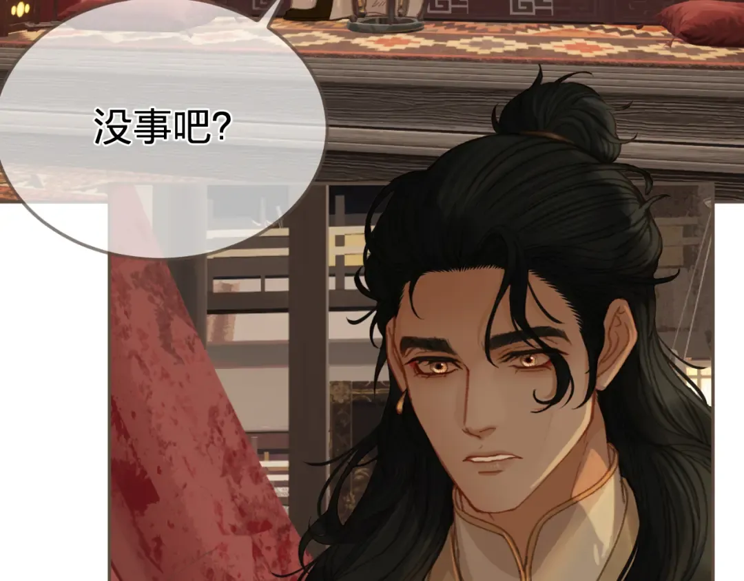 第30话 变化的心境 第15页