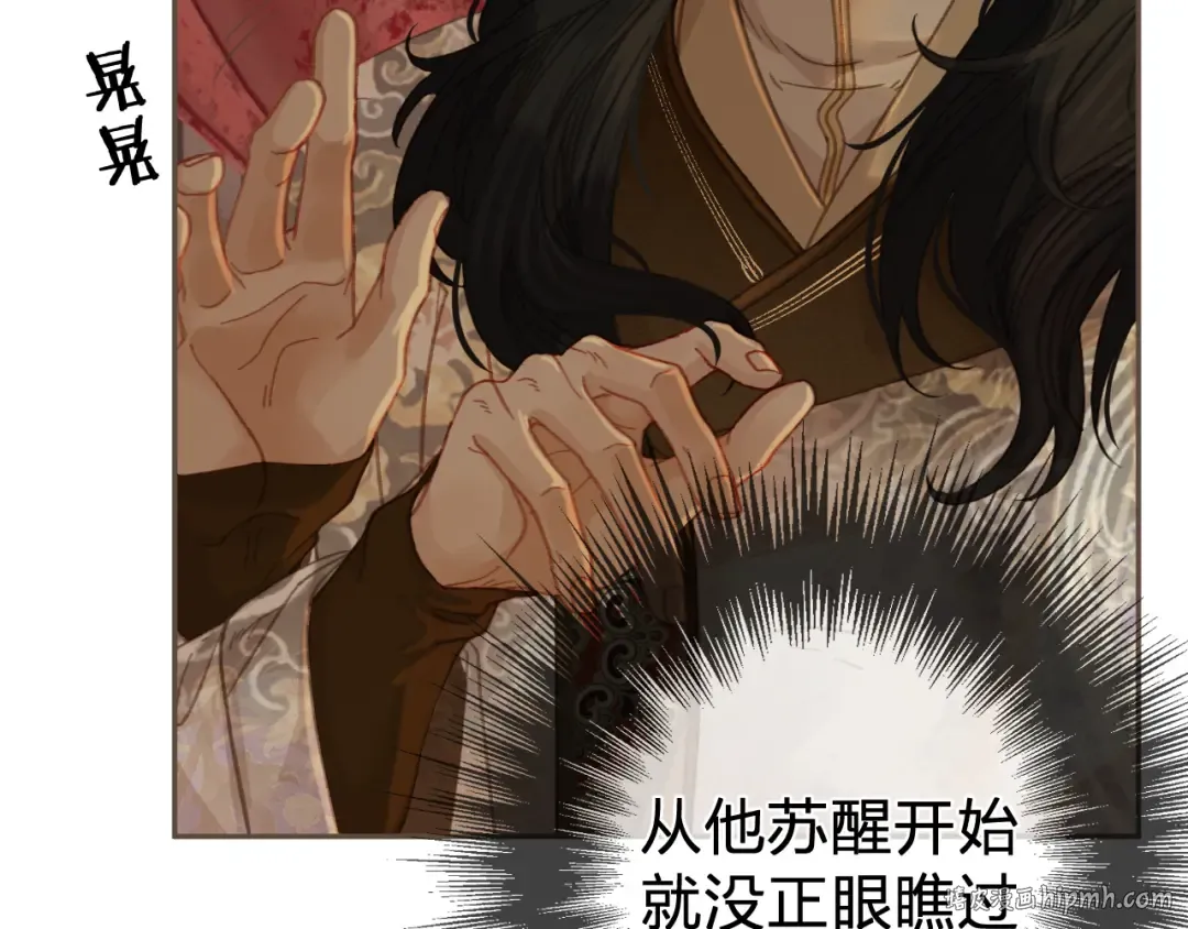 第30话 变化的心境 第16页