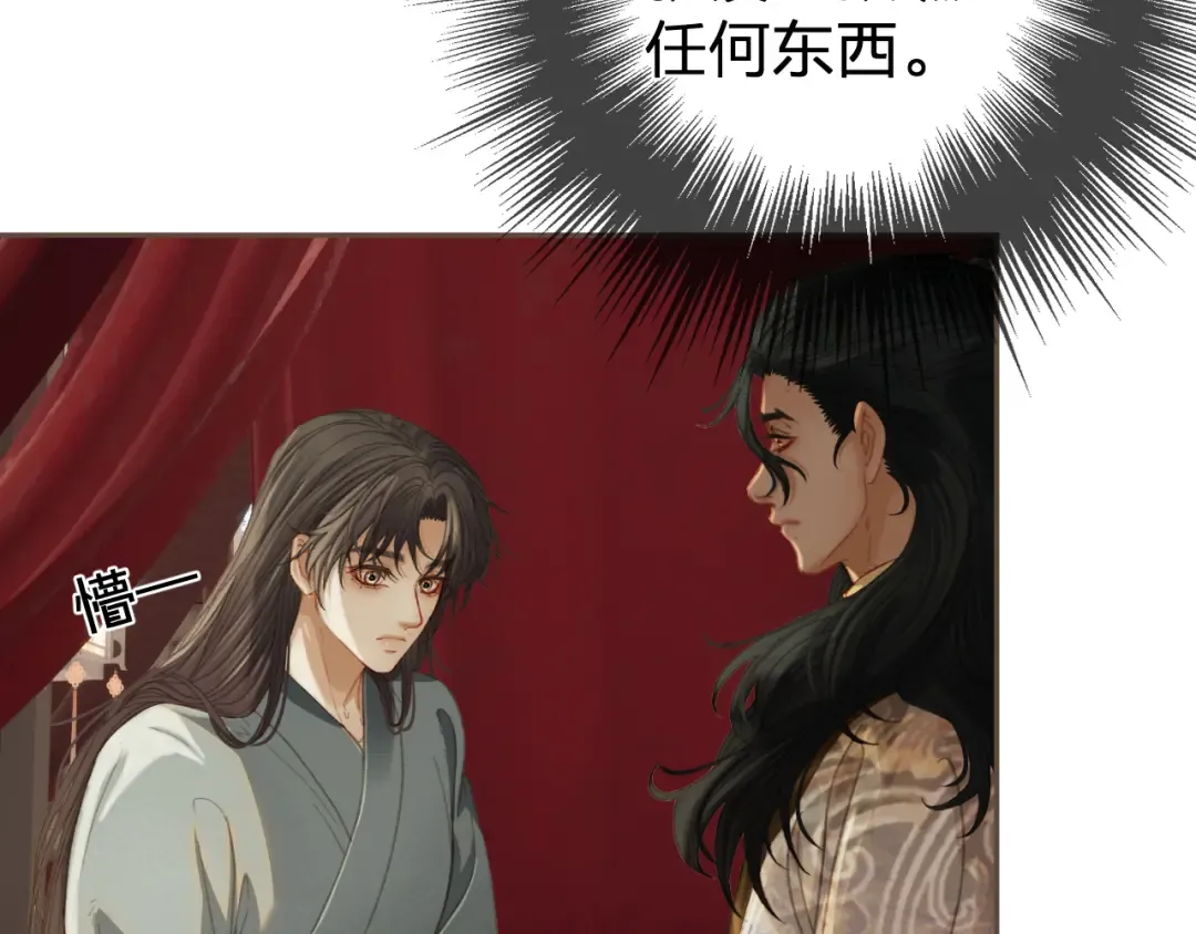 第30话 变化的心境 第17页