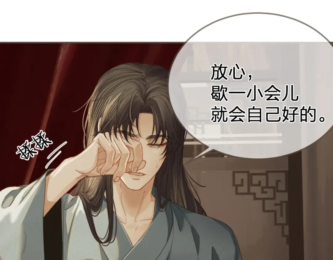 第30话 变化的心境 第22页