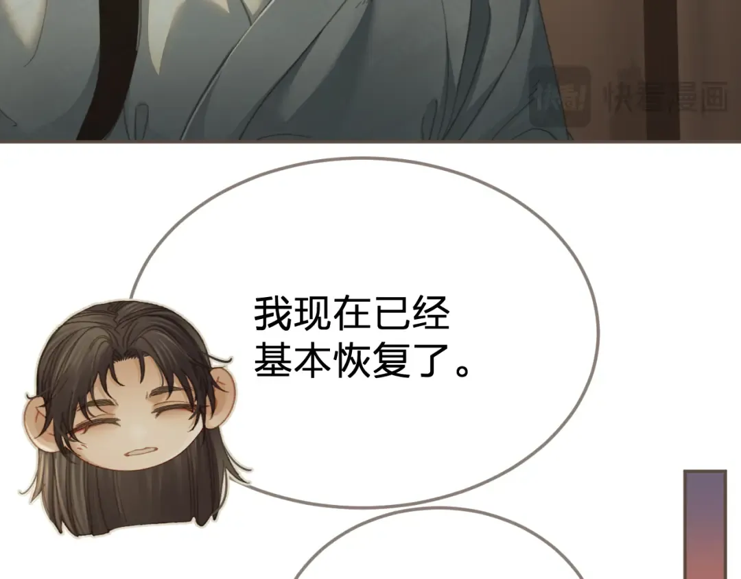 第30话 变化的心境 第23页