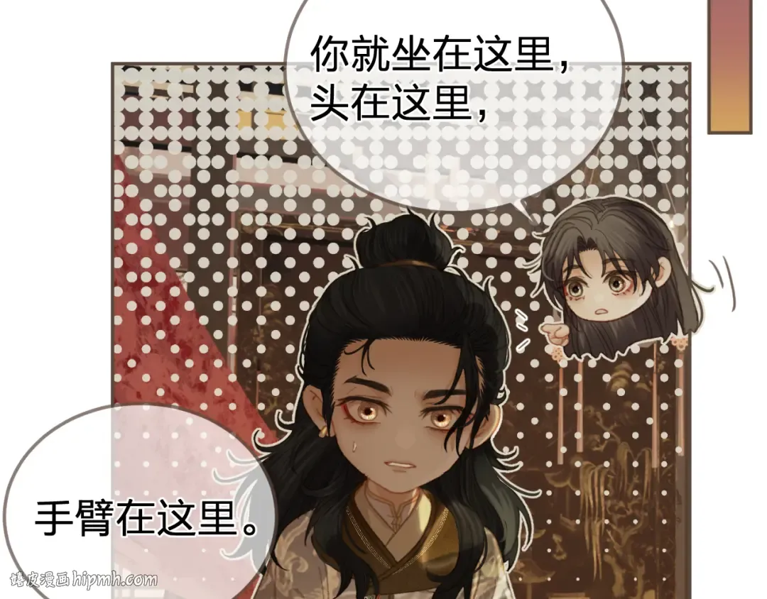 第30话 变化的心境 第24页