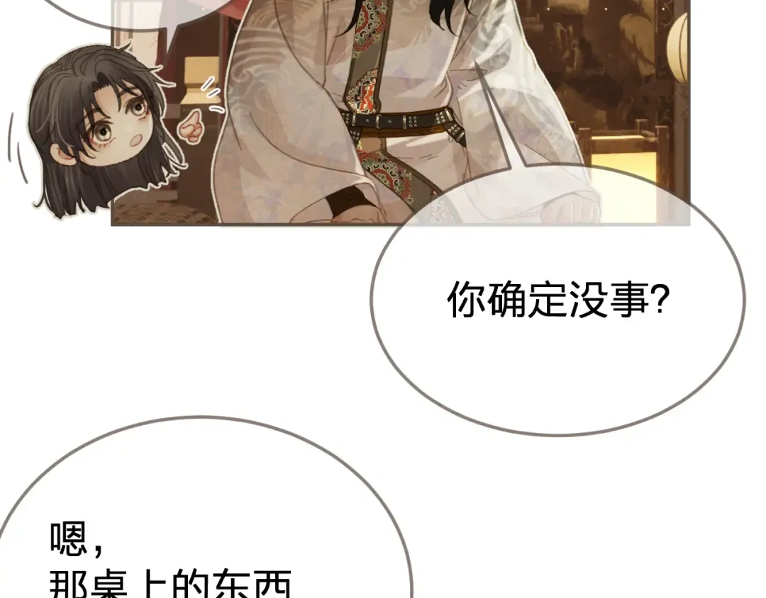 第30话 变化的心境 第25页