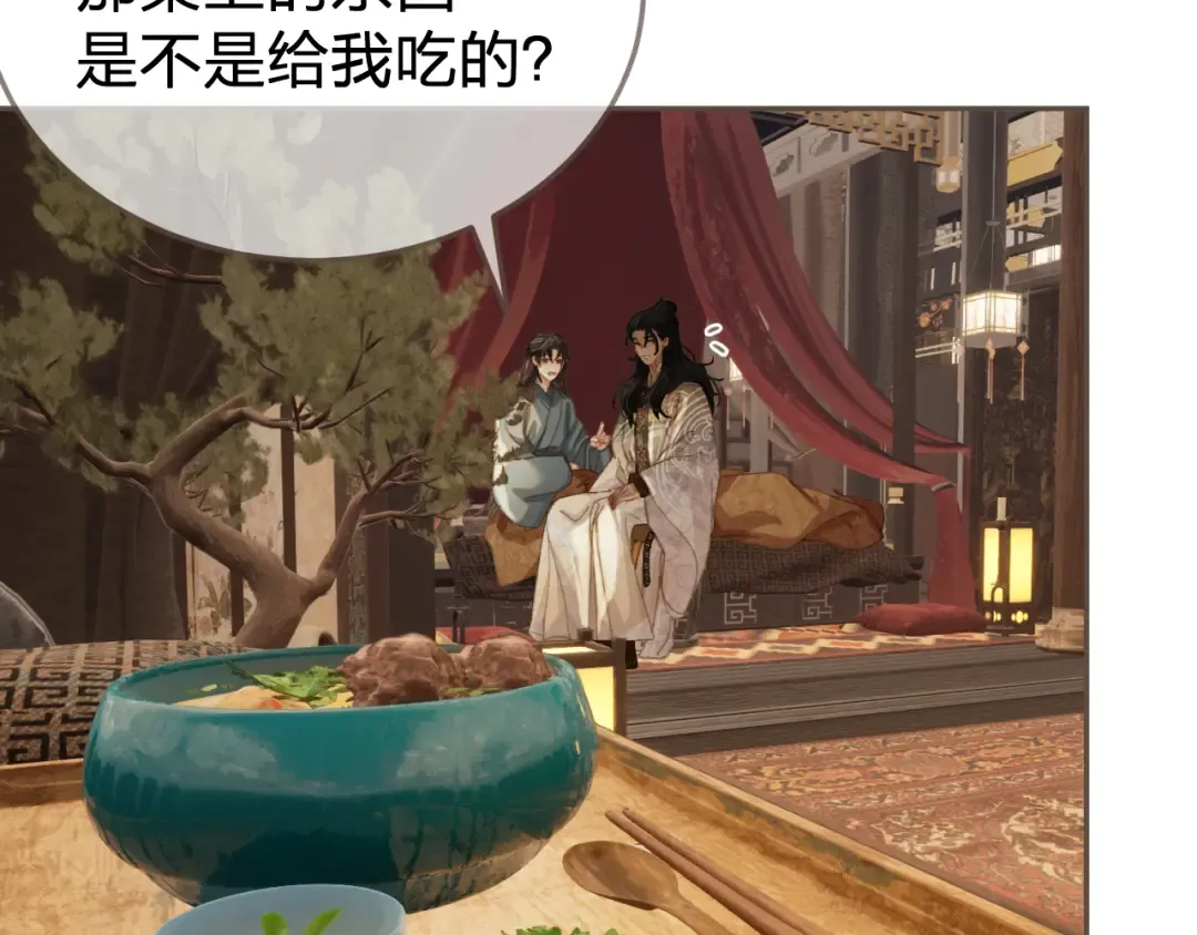 第30话 变化的心境 第26页
