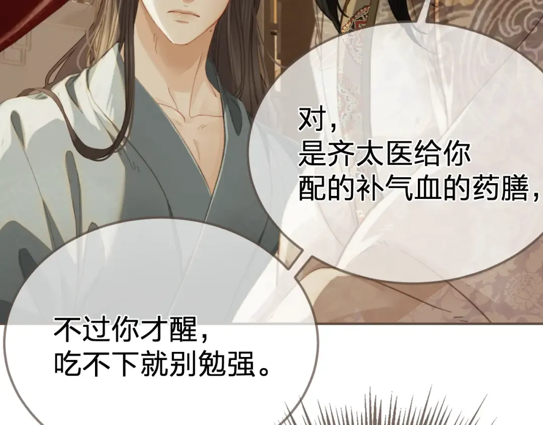 第30话 变化的心境 第28页
