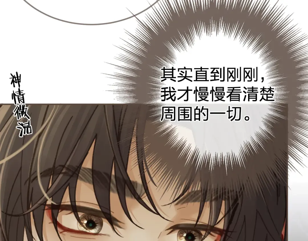 第30话 变化的心境 第29页
