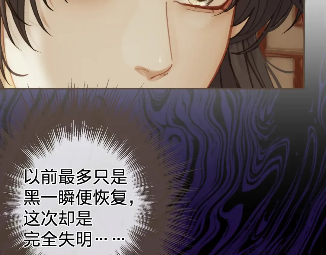 第30话 变化的心境 第30页