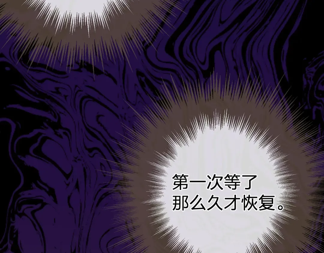 第30话 变化的心境 第31页