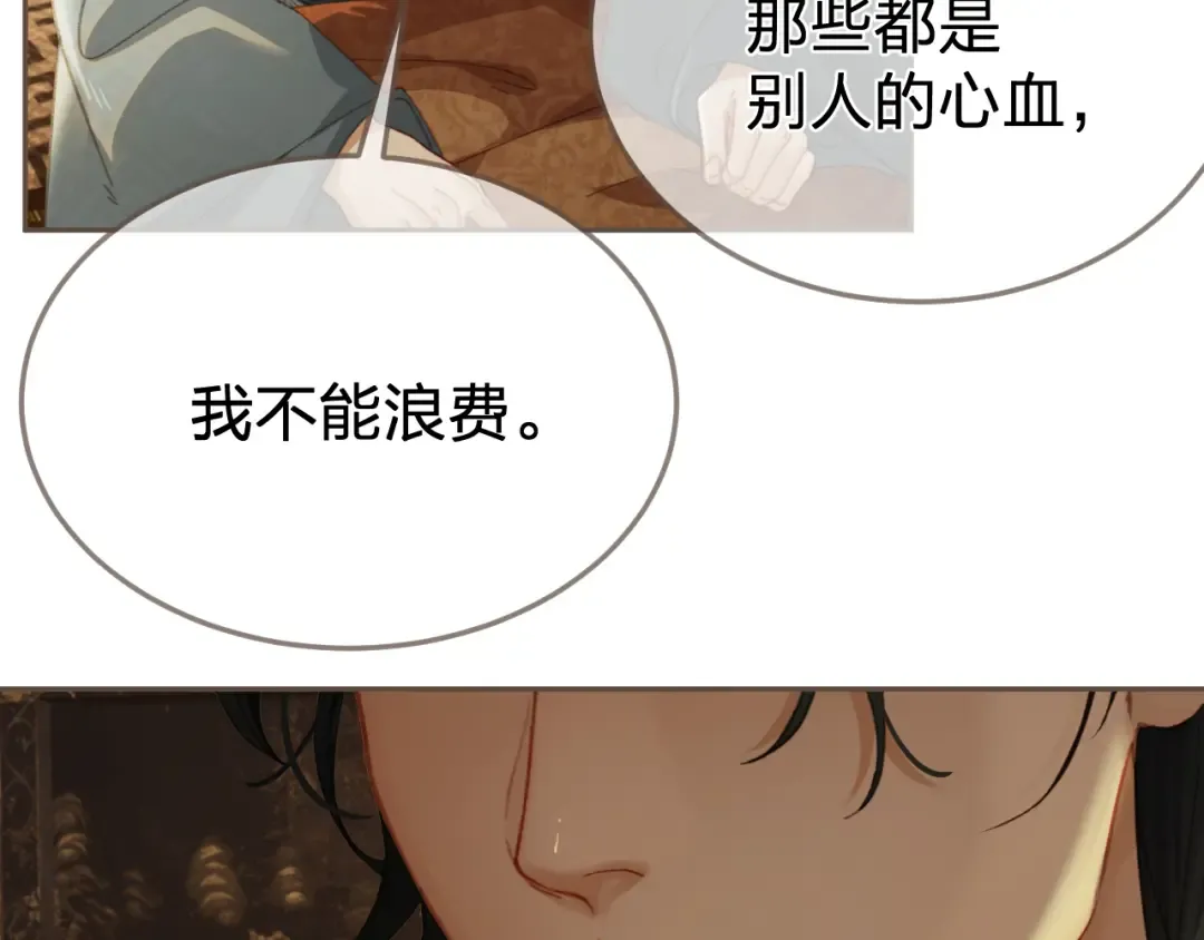 第30话 变化的心境 第35页