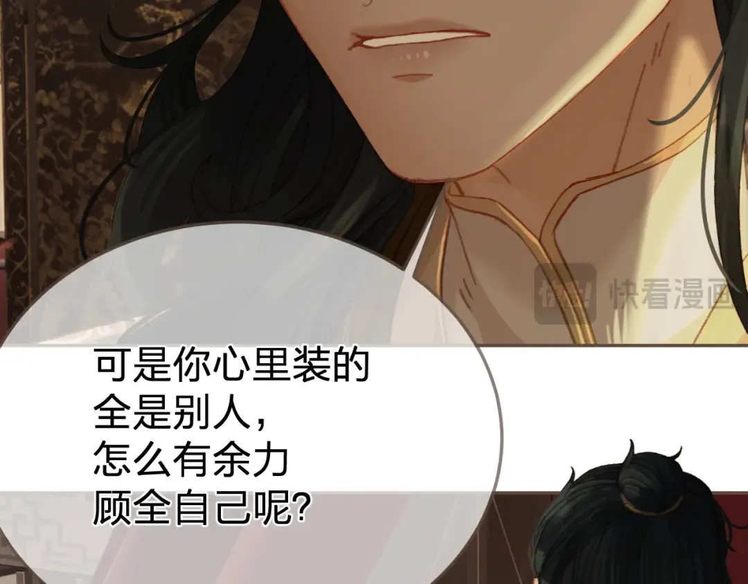第30话 变化的心境 第36页