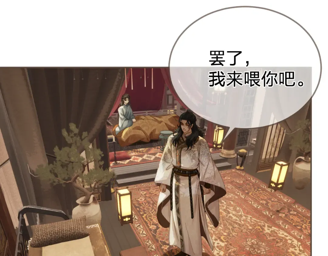 第30话 变化的心境 第39页