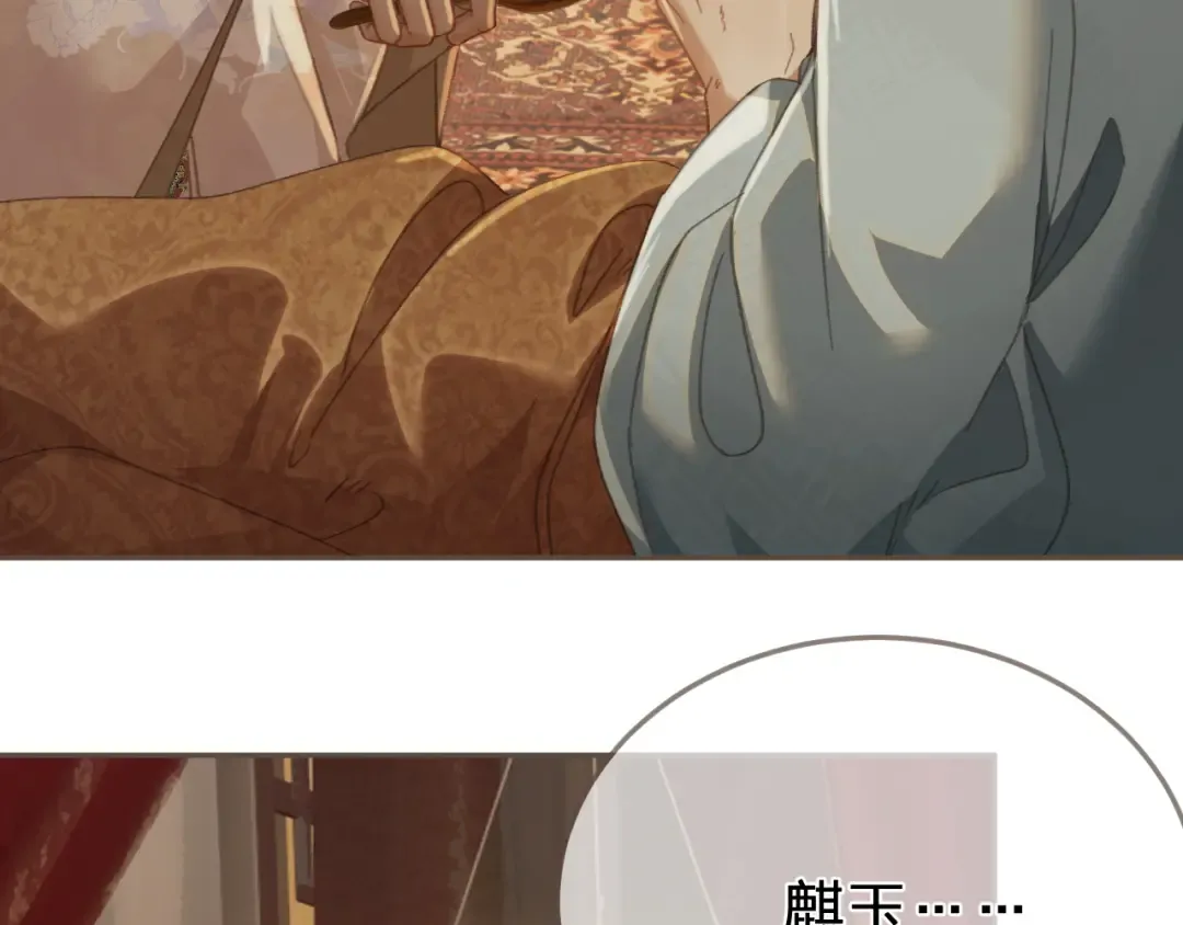 第30话 变化的心境 第44页