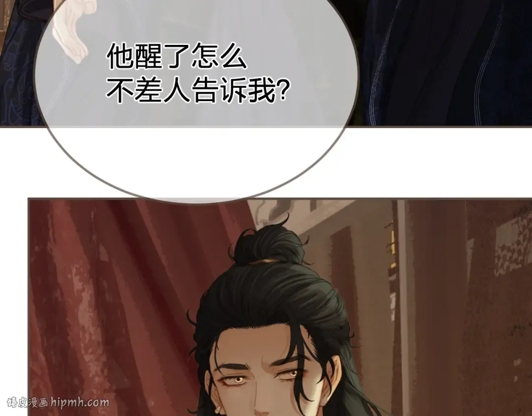 第30话 变化的心境 第48页