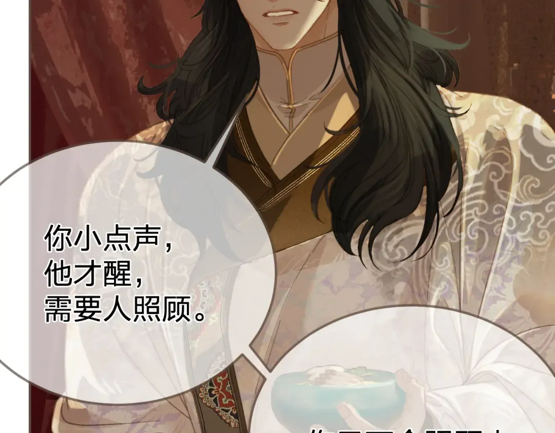 第30话 变化的心境 第49页