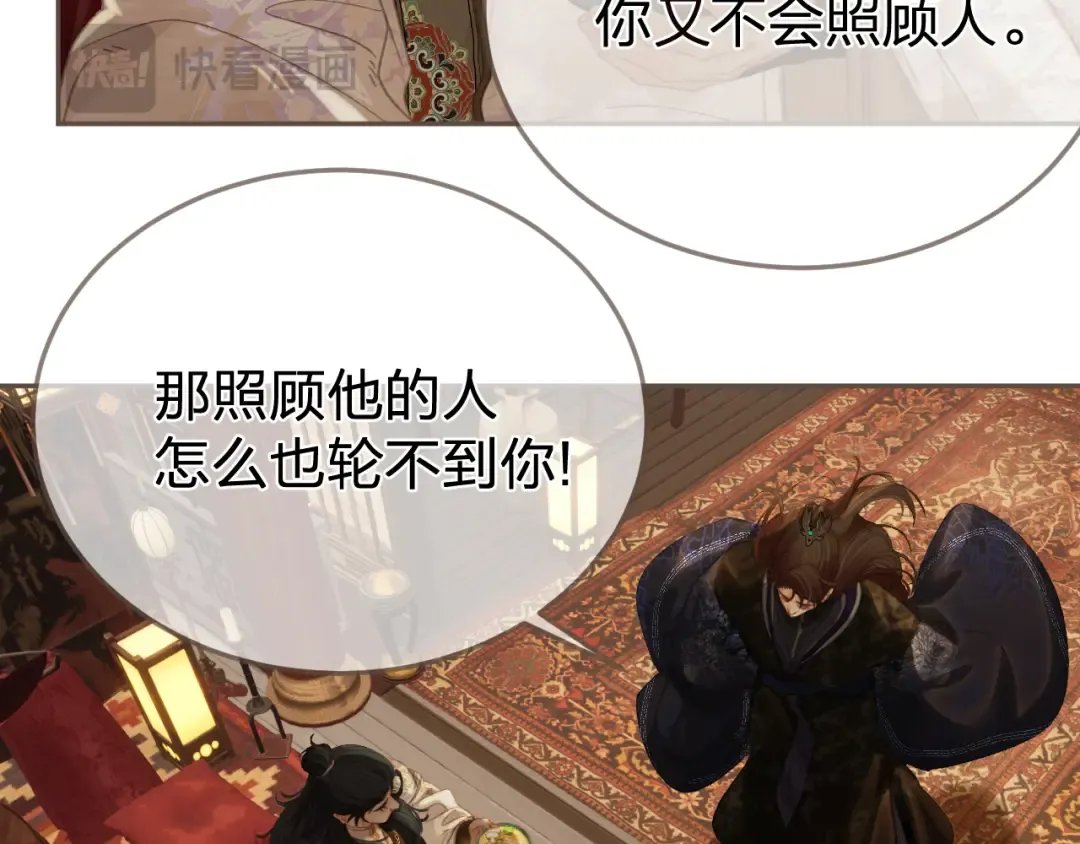 第30话 变化的心境 第50页