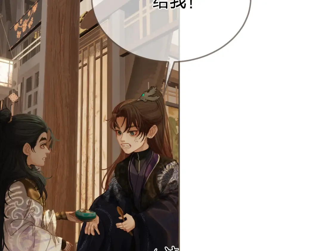 第30话 变化的心境 第52页