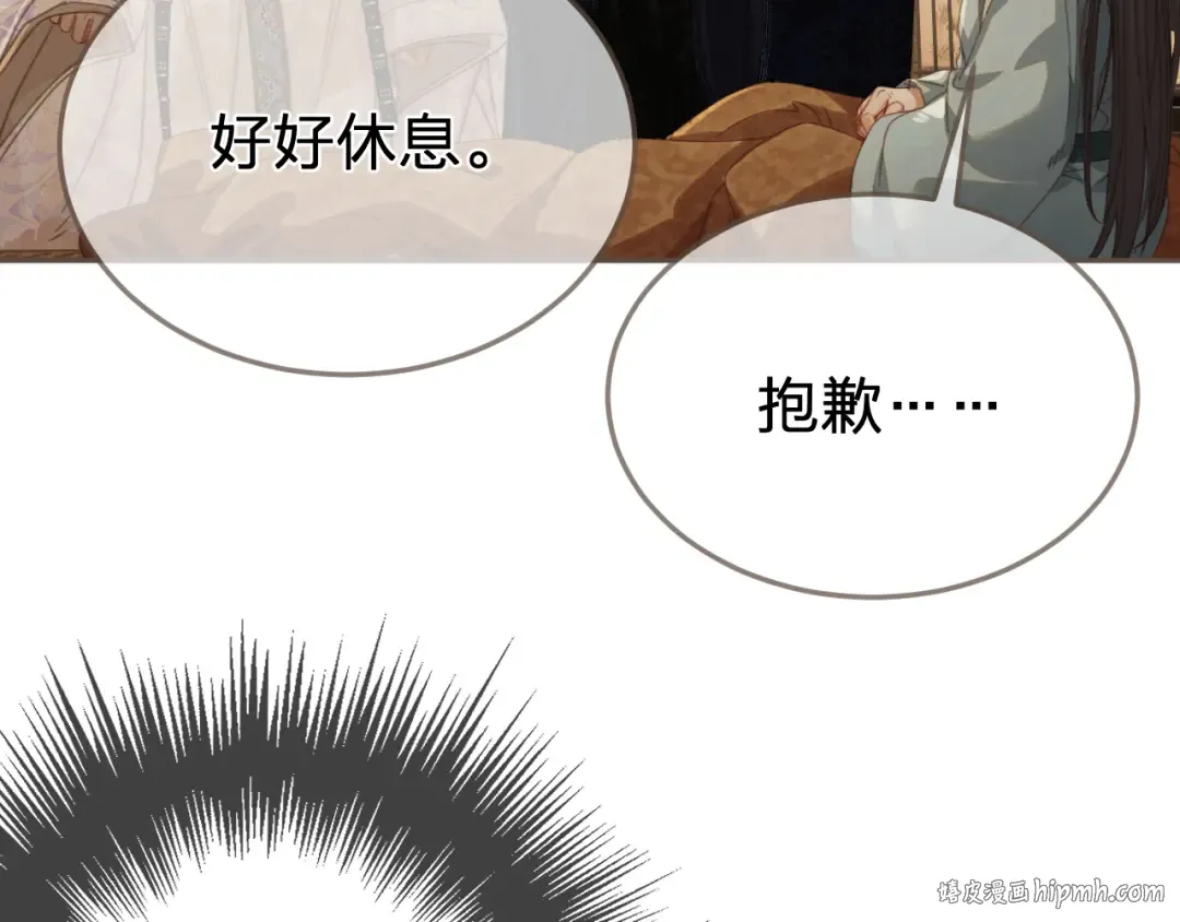 第30话 变化的心境 第56页