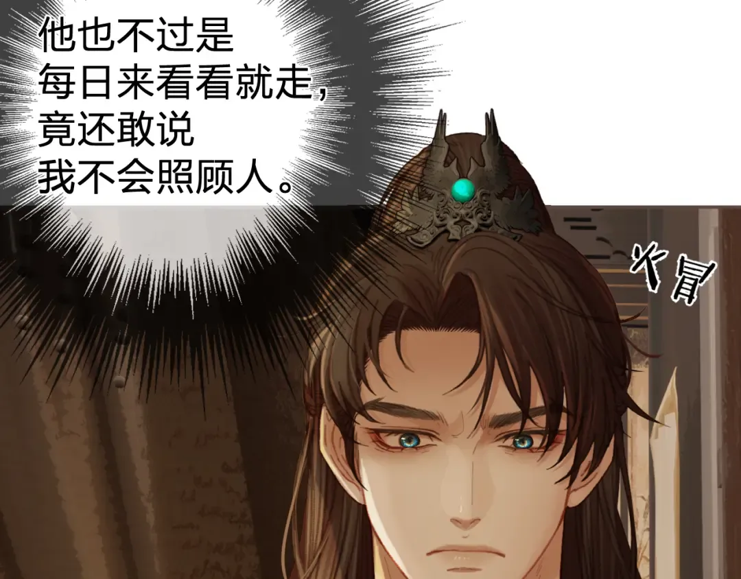 第30话 变化的心境 第57页